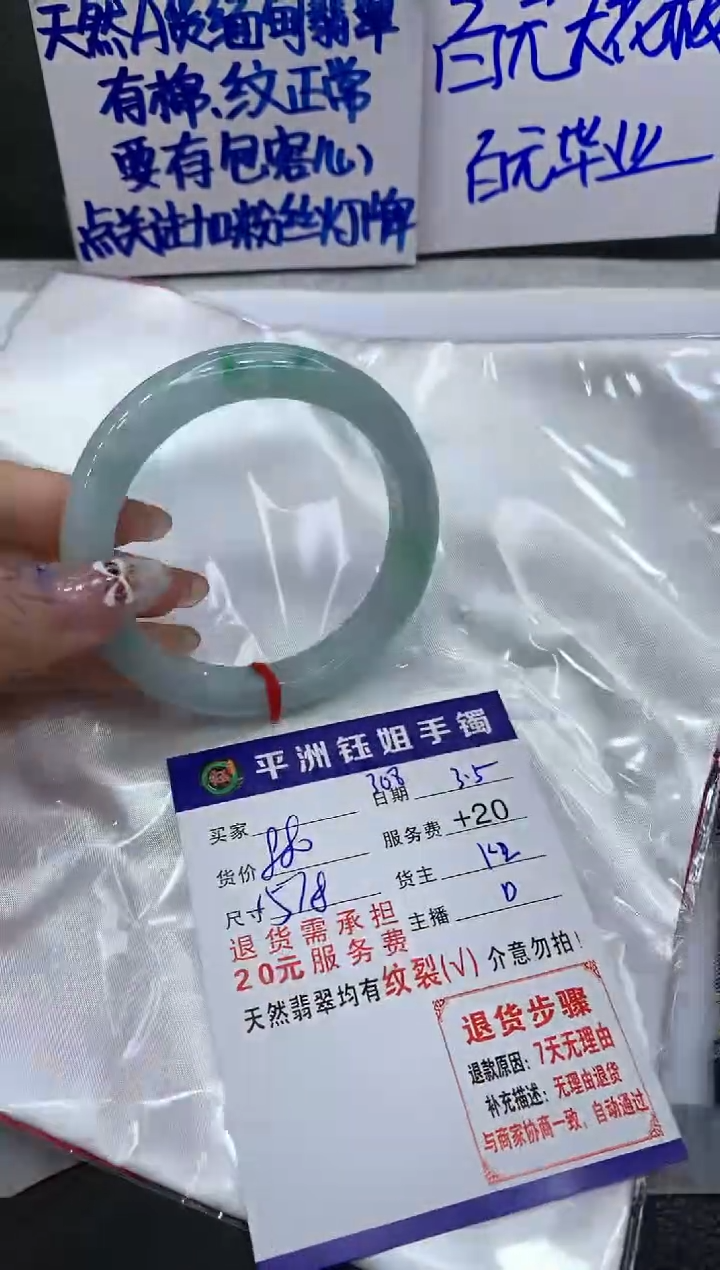 【闪购商品】翡翠手镯未镶嵌111111111