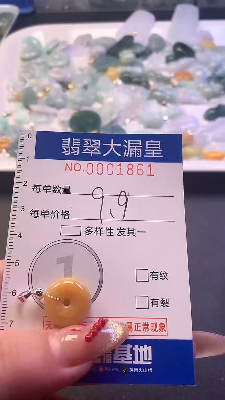 【闪购商品】翡翠吊坠(不含链)未镶嵌1861