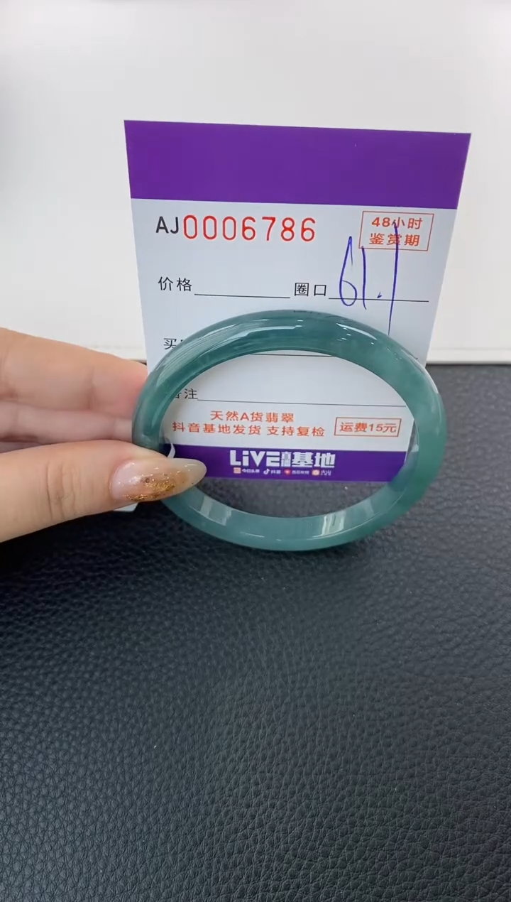 未镶嵌手镯翡翠天然A货翡翠