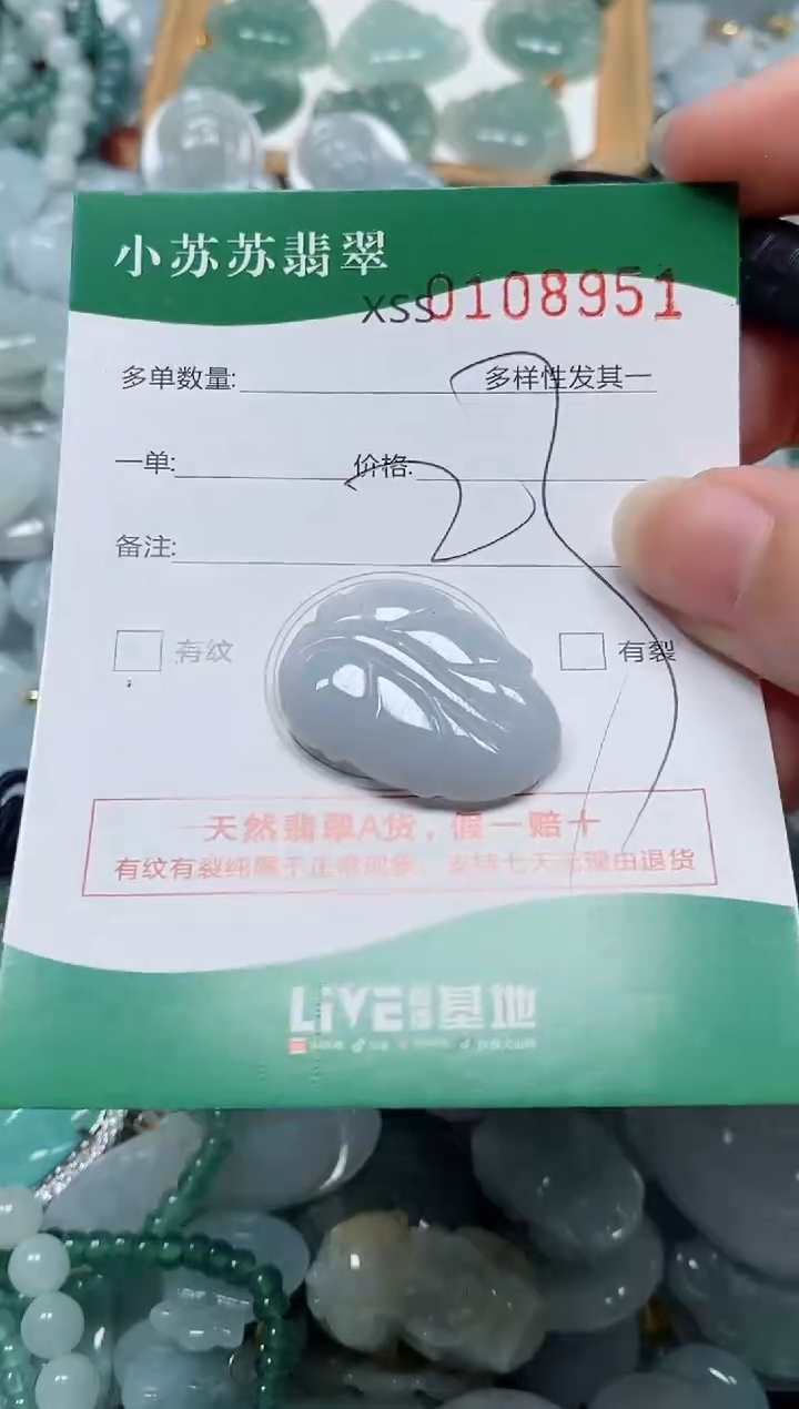 【闪购商品】翡翠未镶嵌颈饰闪购商品0108951