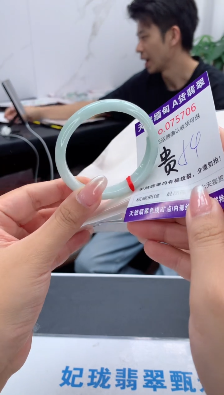 翡翠手镯（贵妃镯）未镶嵌有纹，完美者勿拍