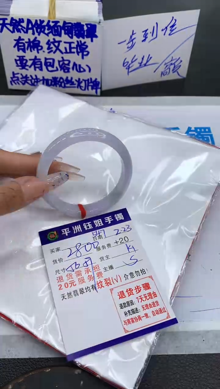 【闪购商品】翡翠手镯未镶嵌1111111111