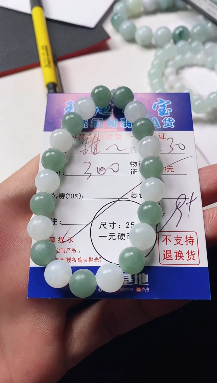 未镶嵌定制翡翠?**妹手串