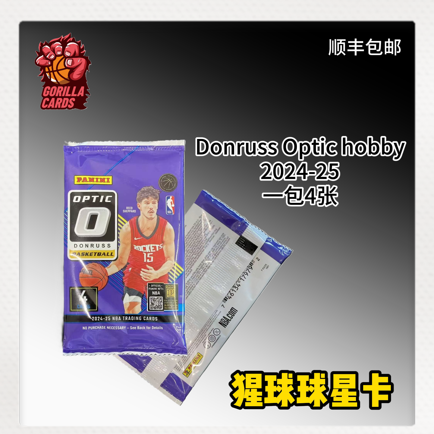 24-25 Optic Hobby Base一份 附赠100t随机卡密 不退不换【代拆】