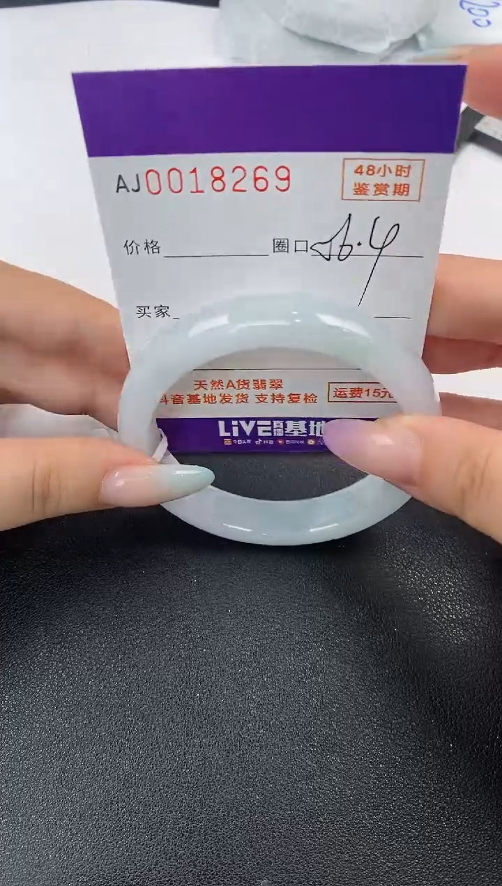 【闪购商品】翡翠手镯未镶嵌天然A货翡翠