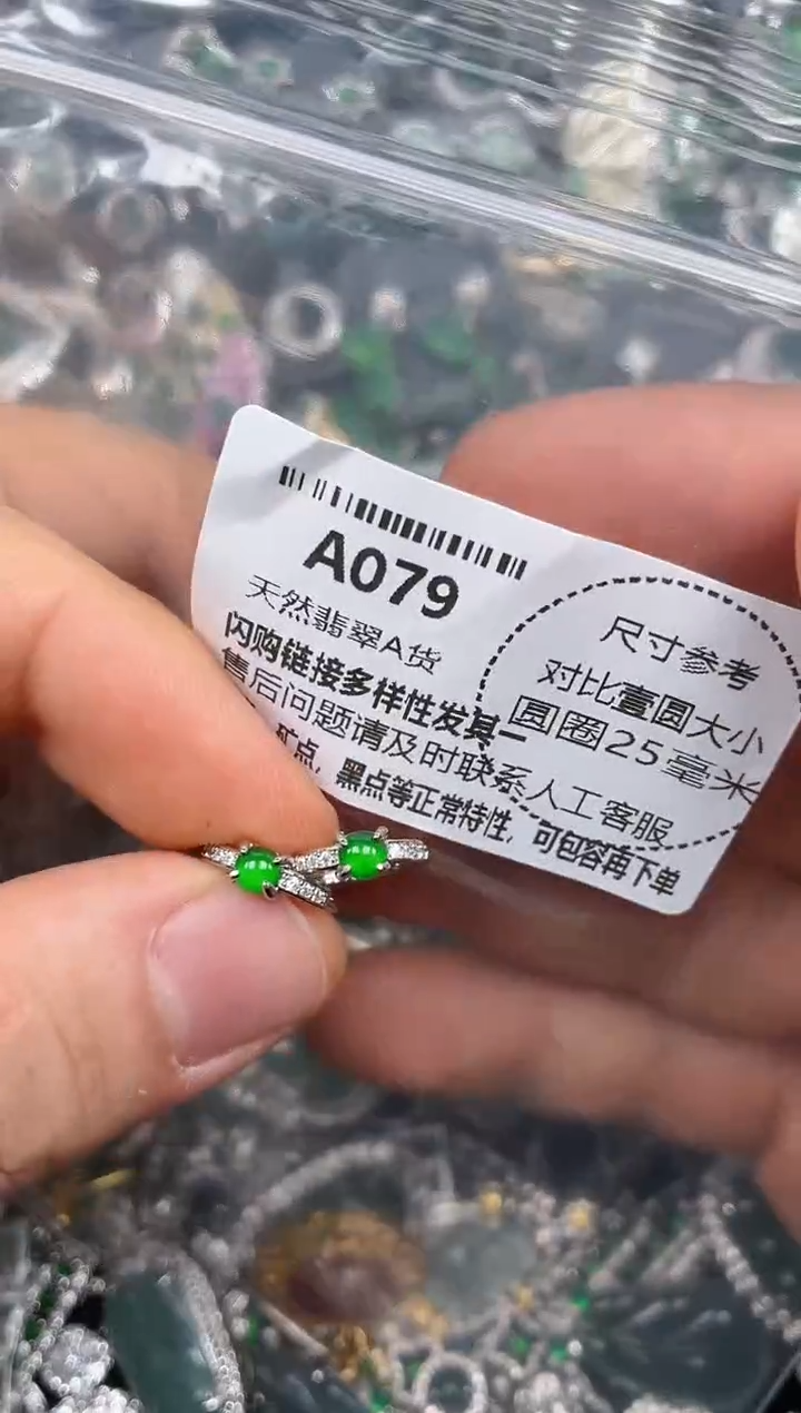 颈饰未镶嵌翡翠A079耳扣