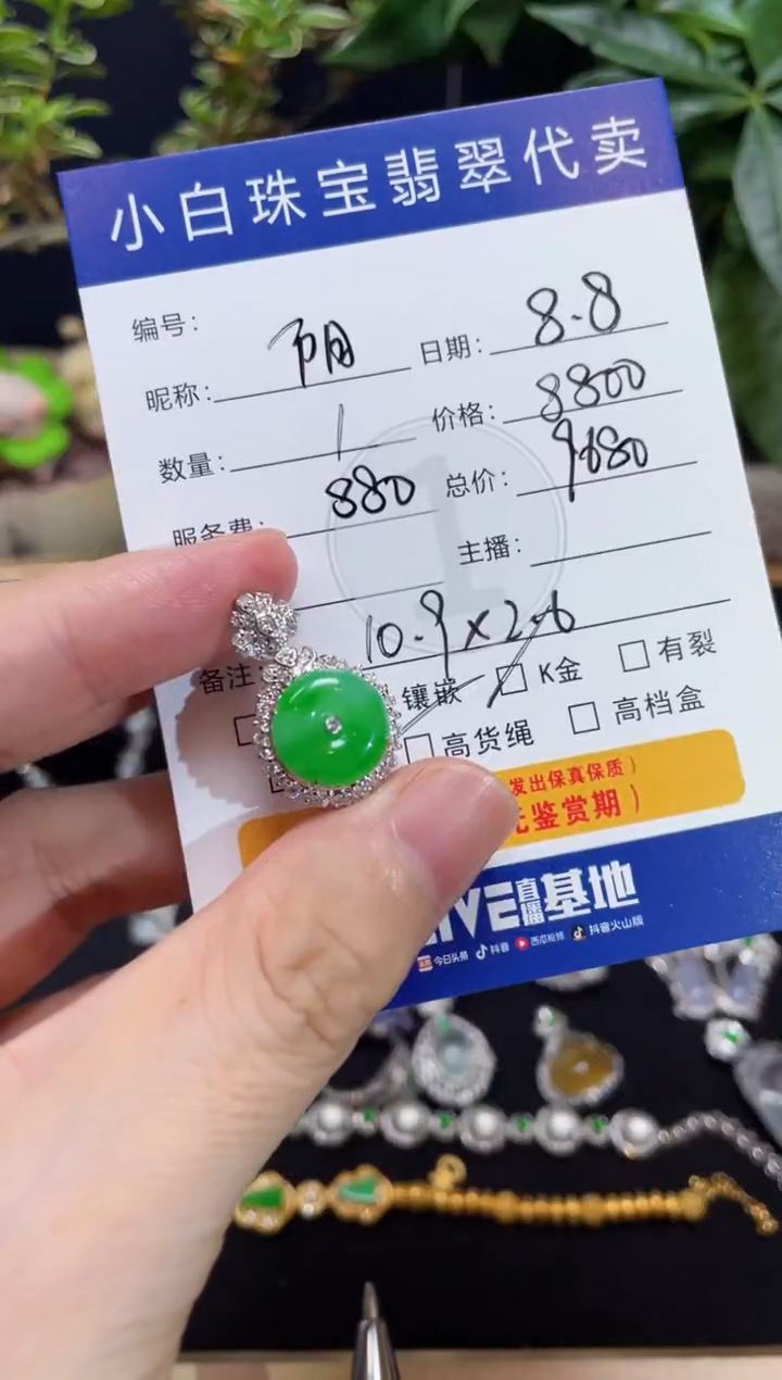 翡翠18K金镶嵌吊坠(不含链)阳*吊坠