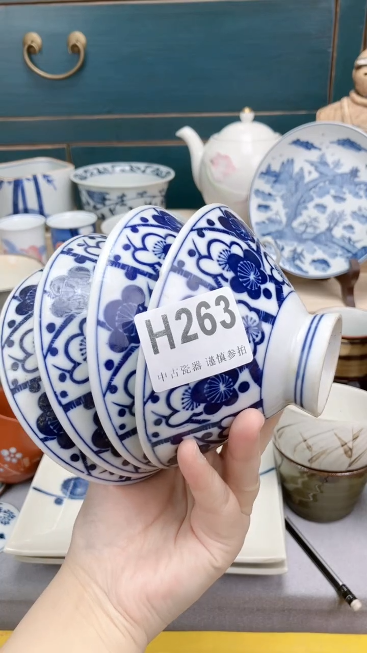 【闪购商品】瓷片H 263 祝您开心 祝您暴富