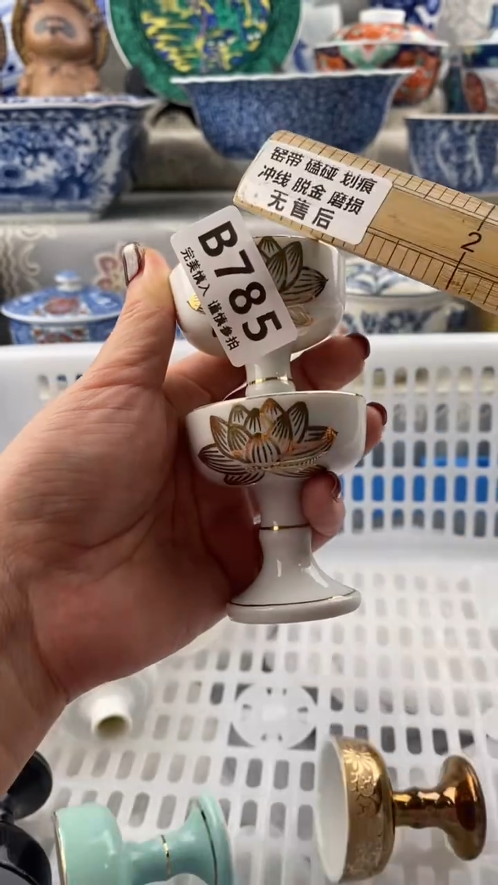 【闪购商品】785            