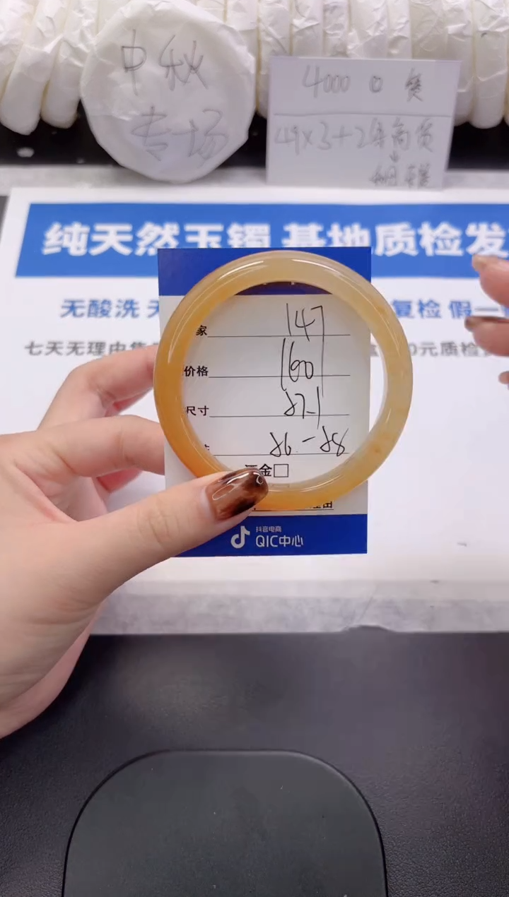 未镶嵌手镯石英质玉147-57.1