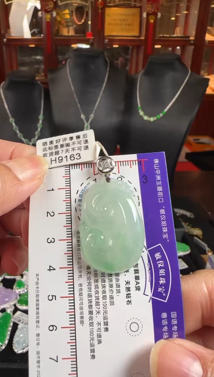 颈饰18K金镶嵌翡翠H9163如意