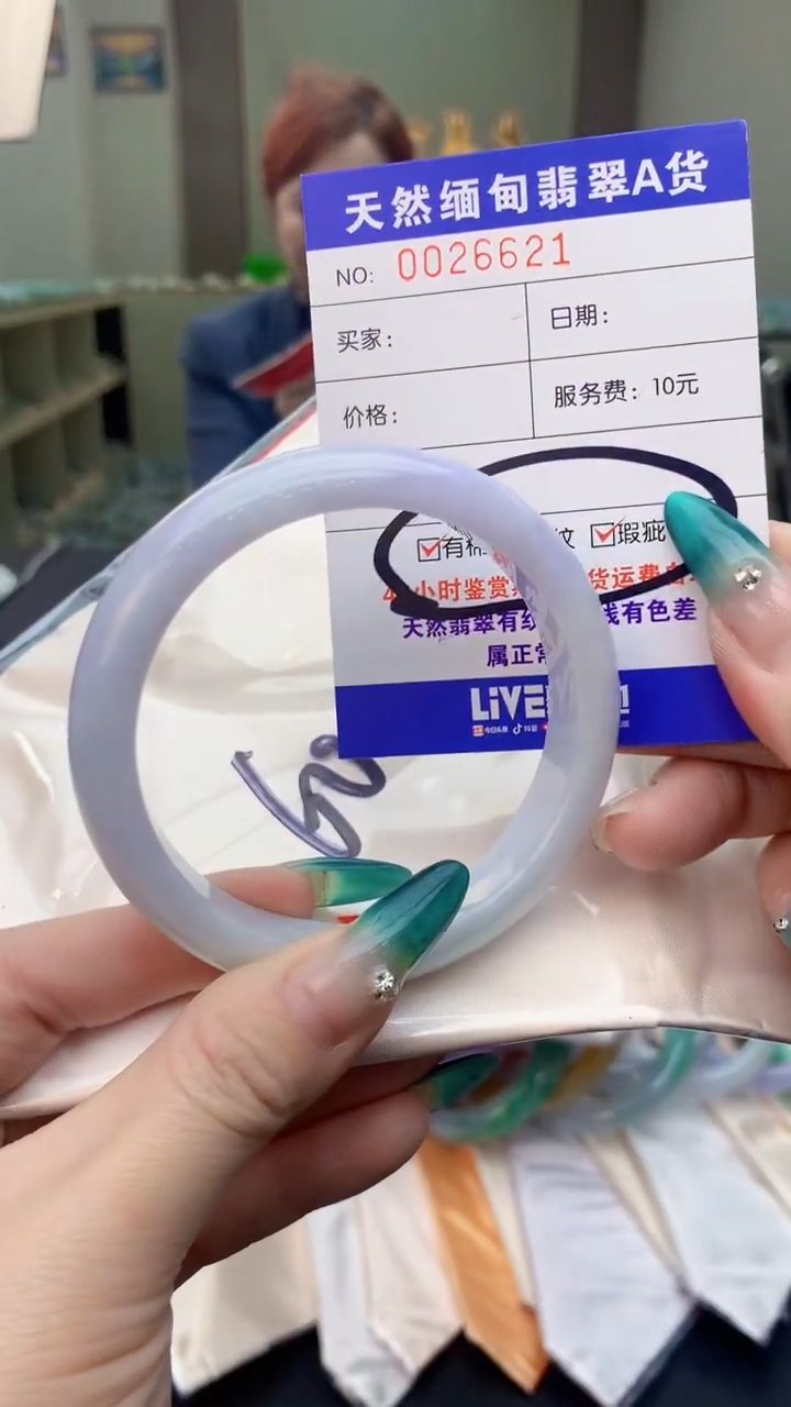 【闪购商品】翡翠手镯未镶嵌0582149697