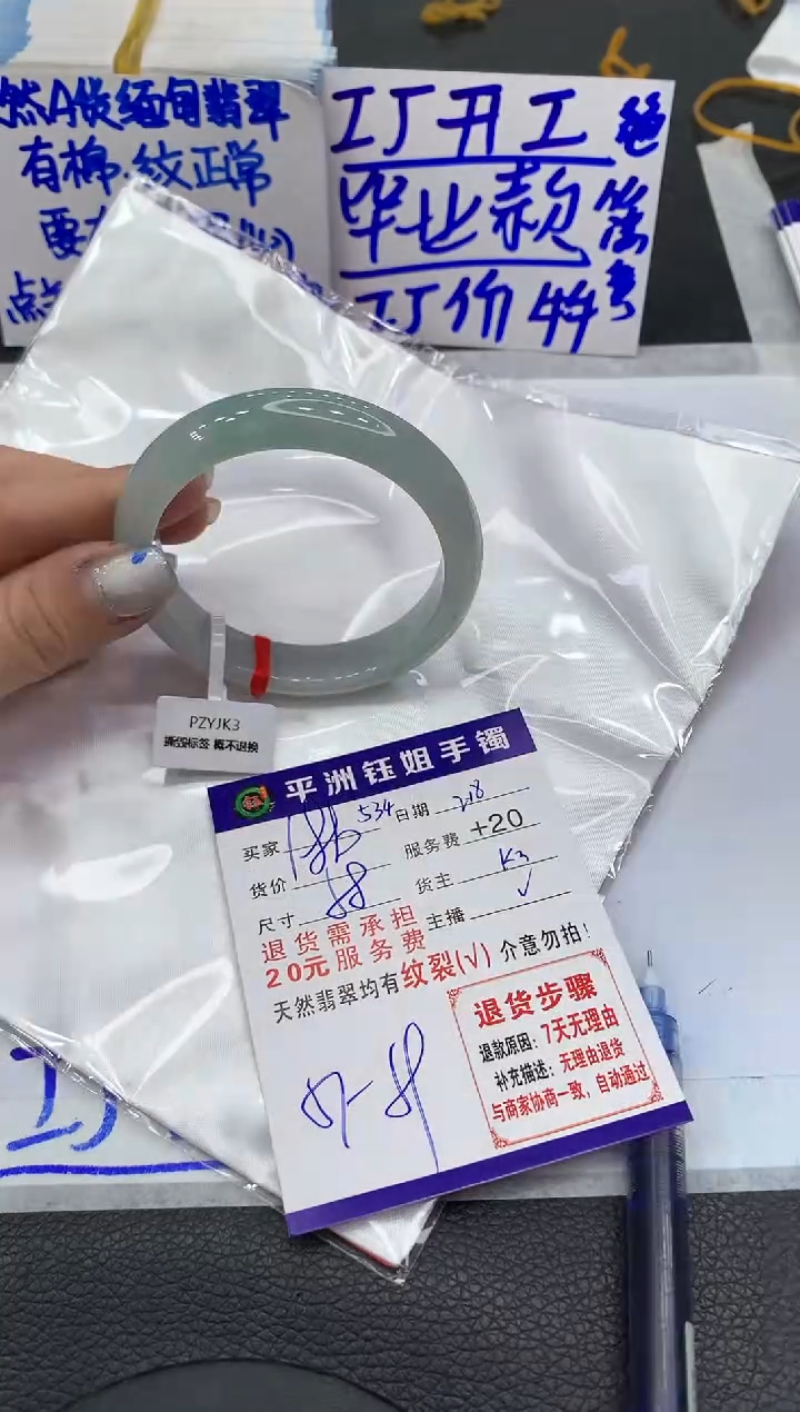 【闪购商品】翡翠手镯未镶嵌1111111111