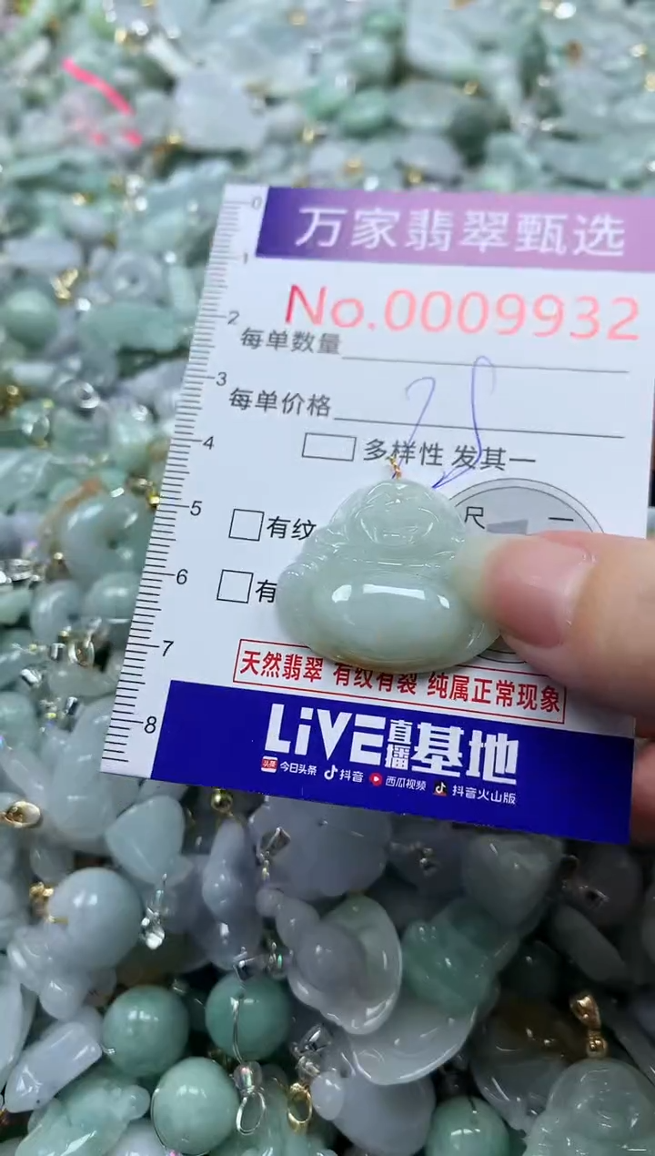 吊坠(不含链)未镶嵌翡翠9932