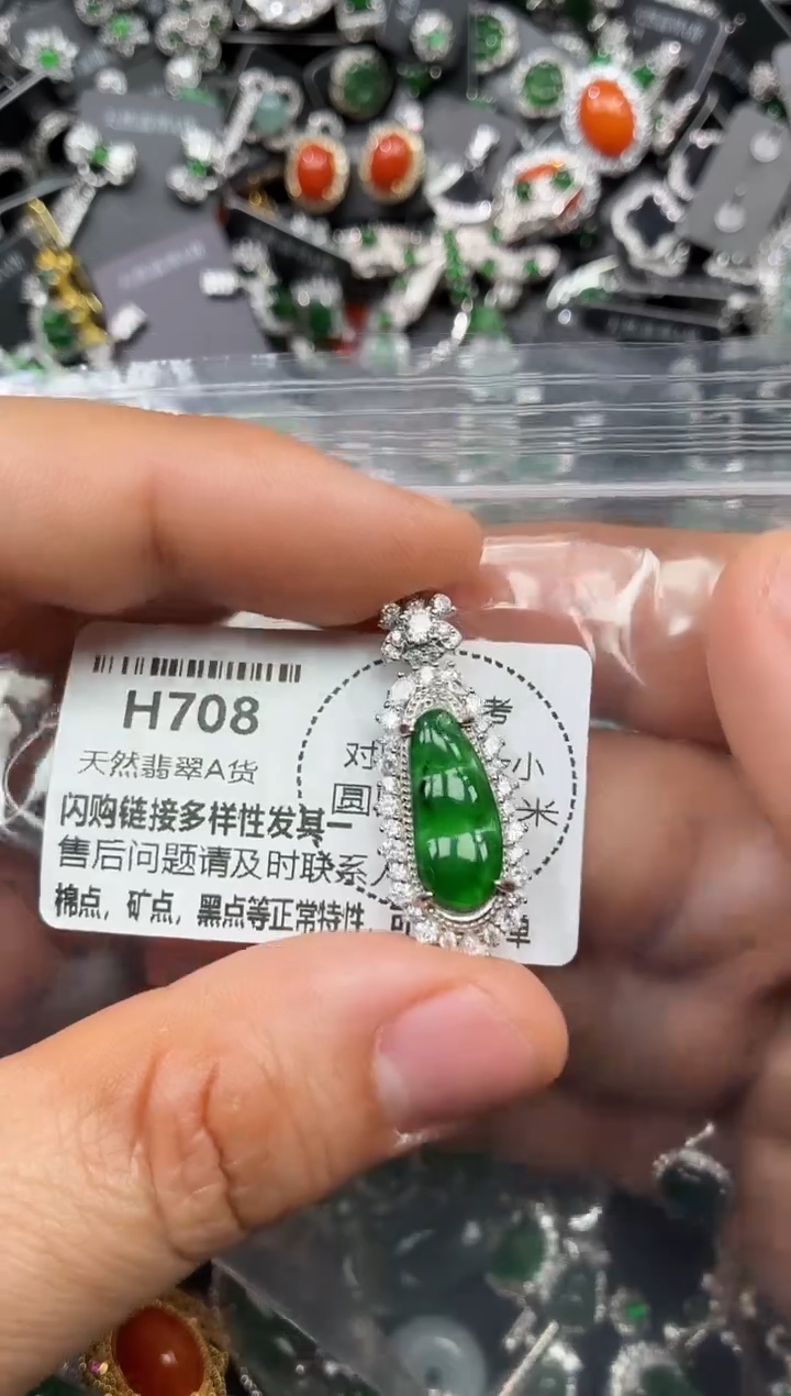 颈饰未镶嵌翡翠H708吊坠
