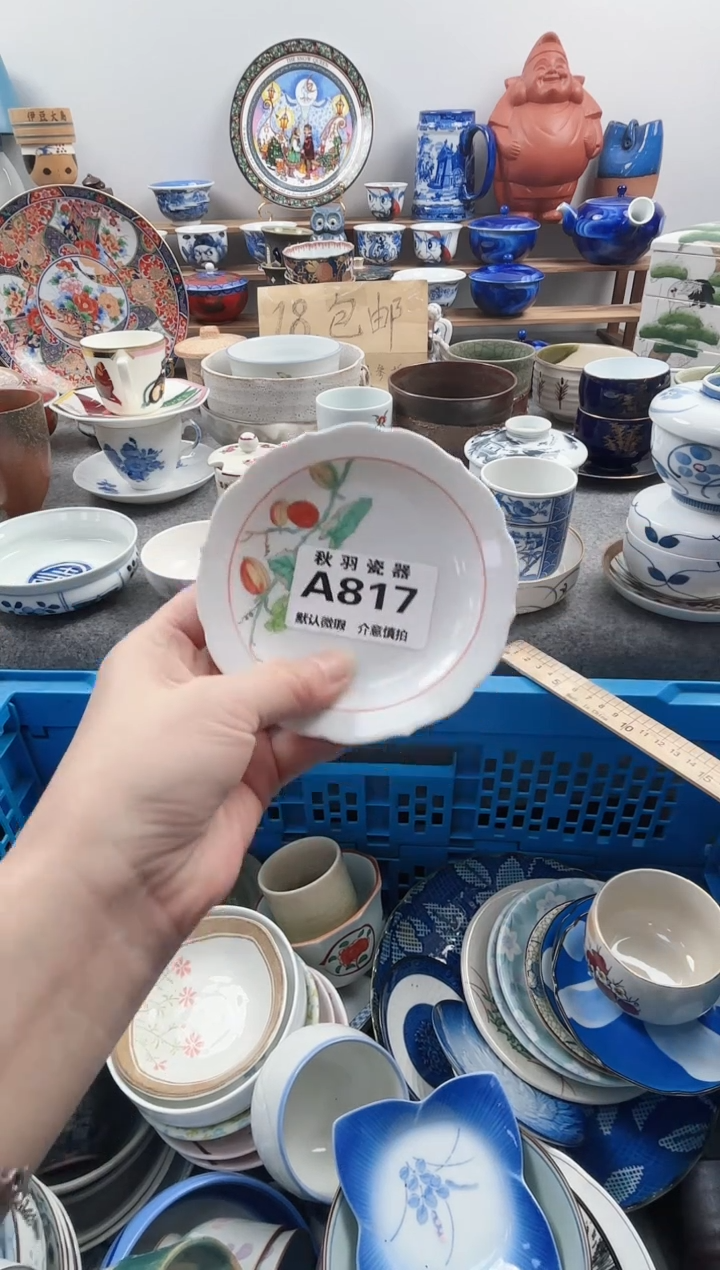 散瓷索*兰散瓷默认微瑕A817