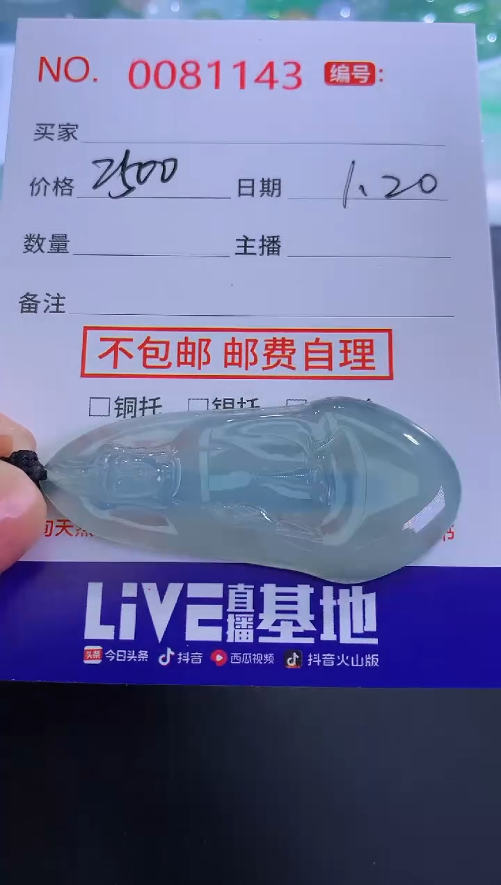 【闪购商品】翡翠颈饰未镶嵌！