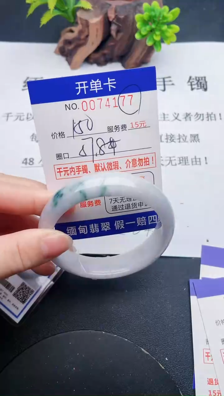 【闪购商品】77丽致优雅手镯时尚百搭