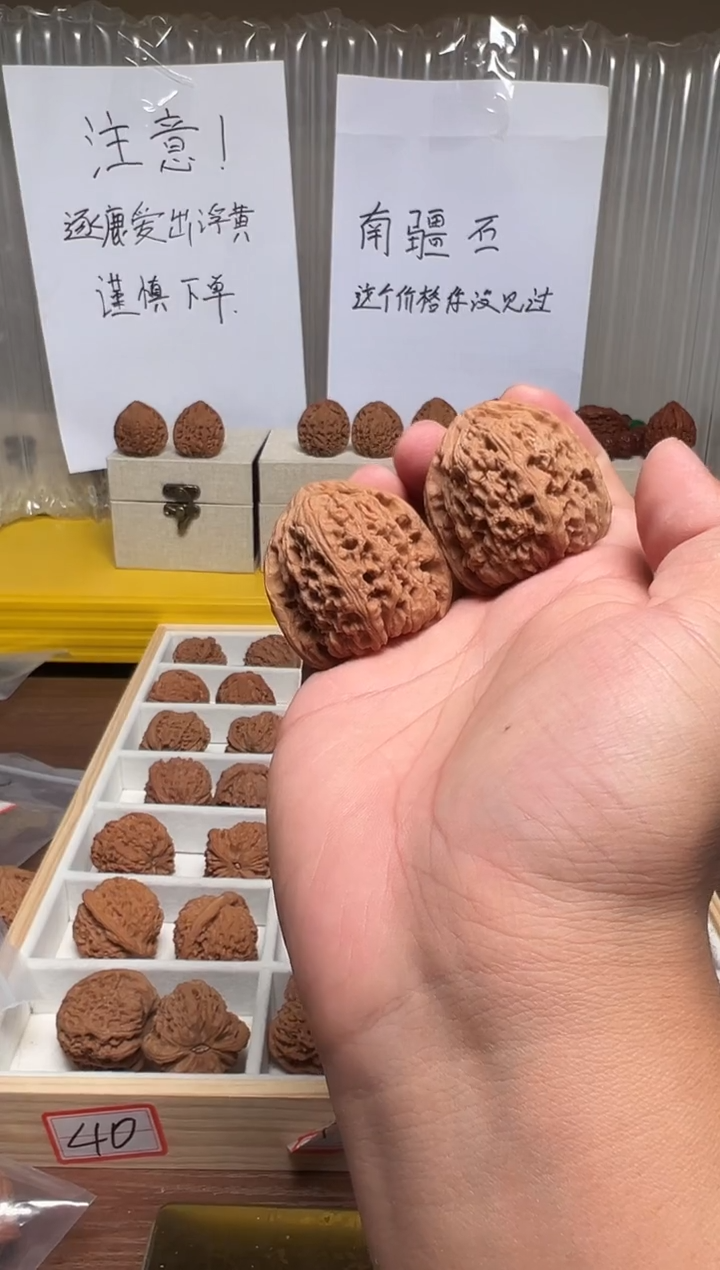 把件文玩核桃40涿鹿南疆石