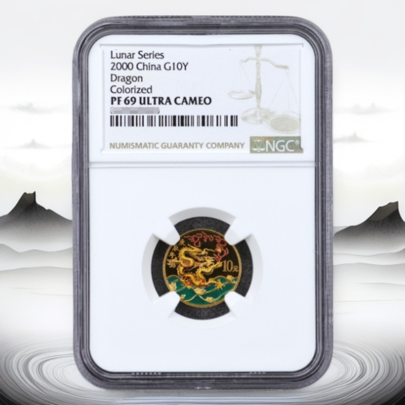 2000年龙彩色1/10盎司金币NGC69带证书