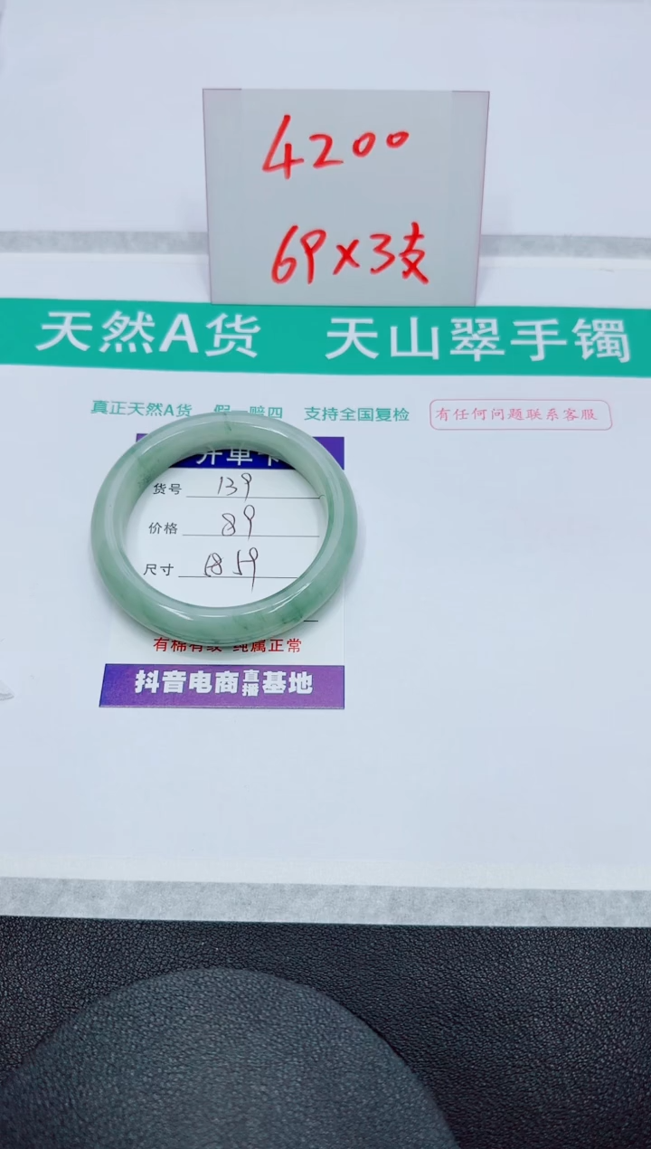 【闪购商品】石英质玉手镯未镶嵌139
