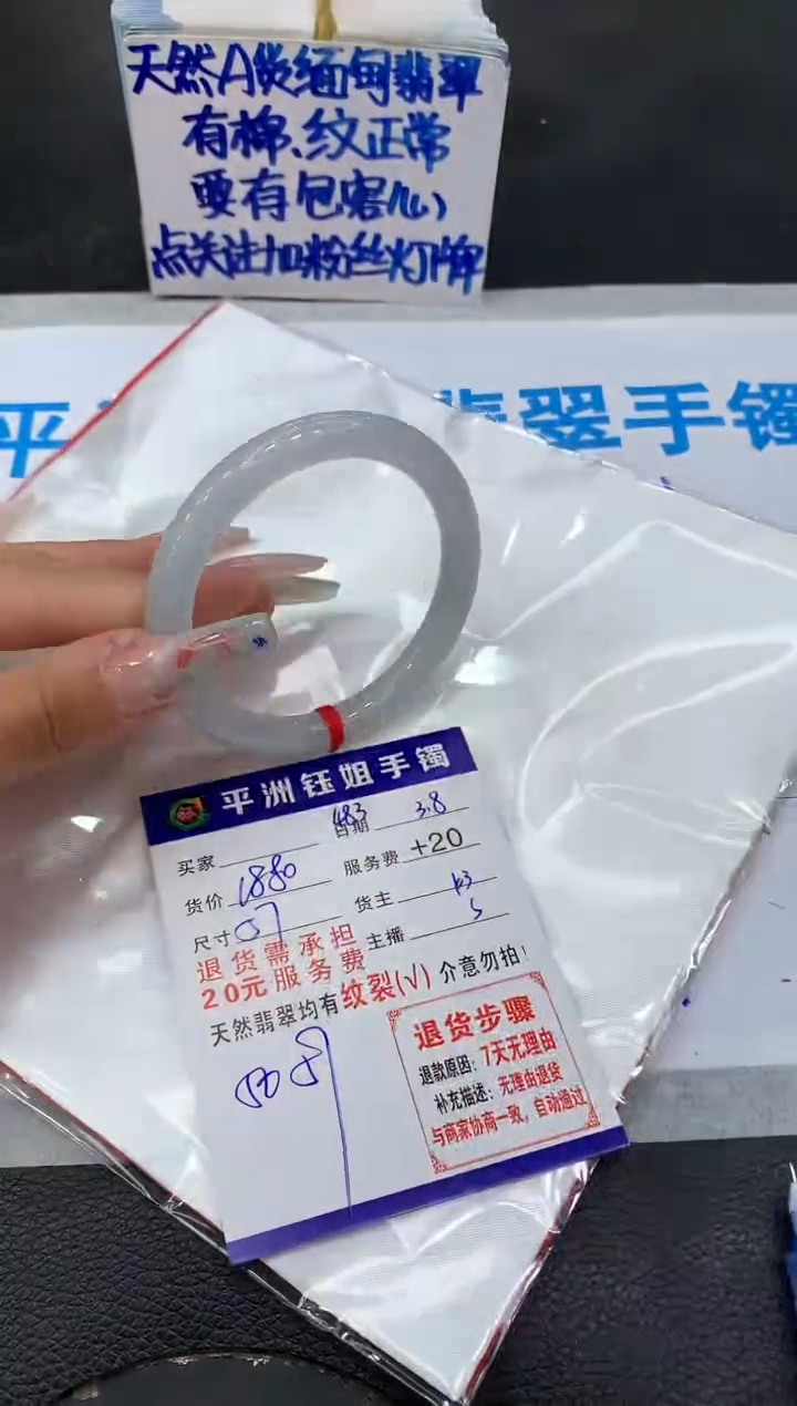 【闪购商品】翡翠手镯未镶嵌11111111111
