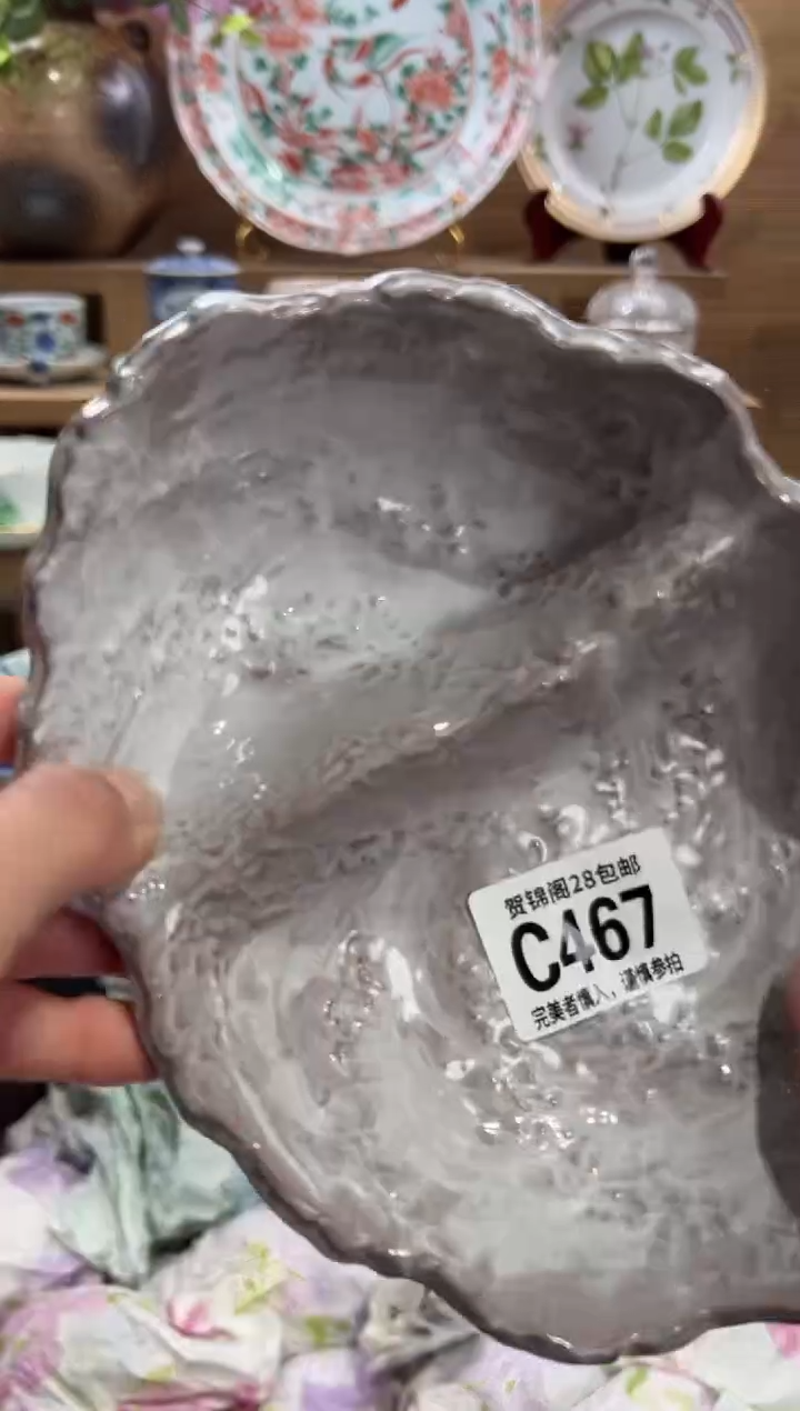 瓷片哈*       C467