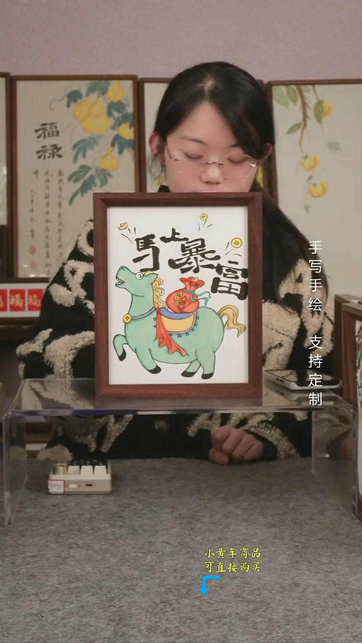 【马上暴富】国画 十寸 手写手绘