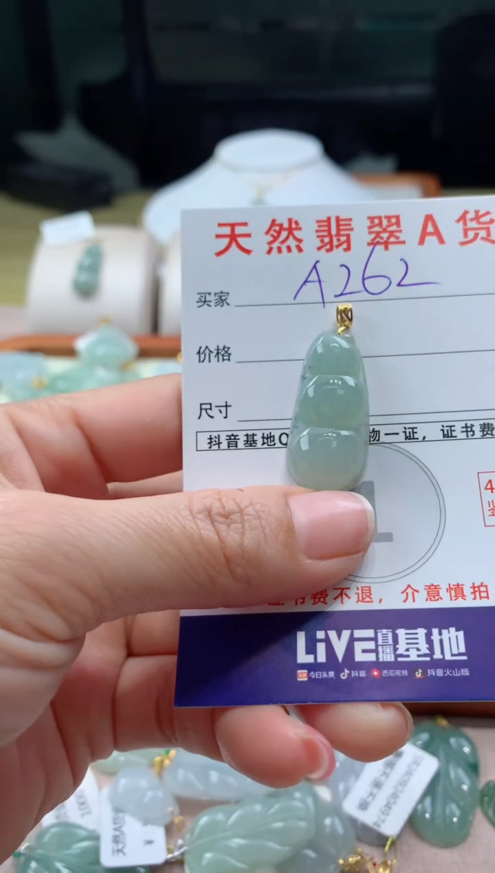 【闪购商品】翡翠颈饰18K金镶嵌天然A货翡翠挂件