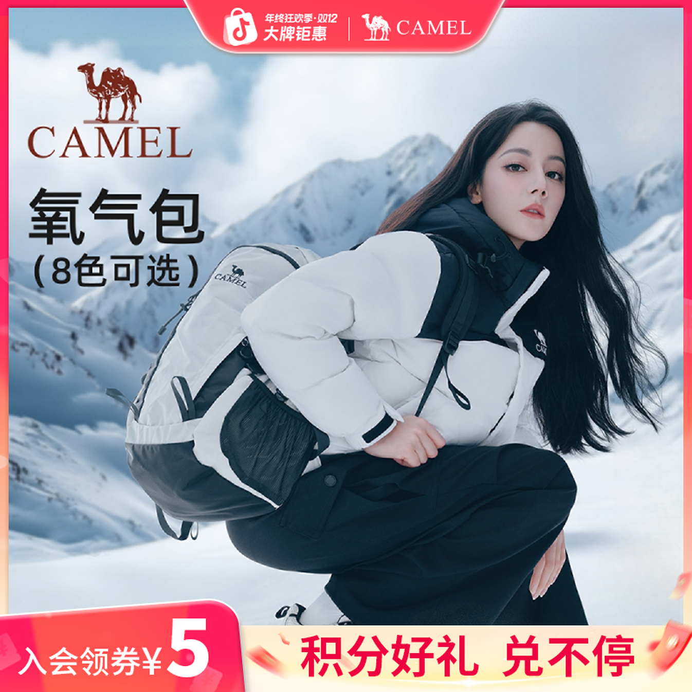 【迪丽热巴同款】骆驼书包户外登山包双肩包旅游徒步轻便学生背包