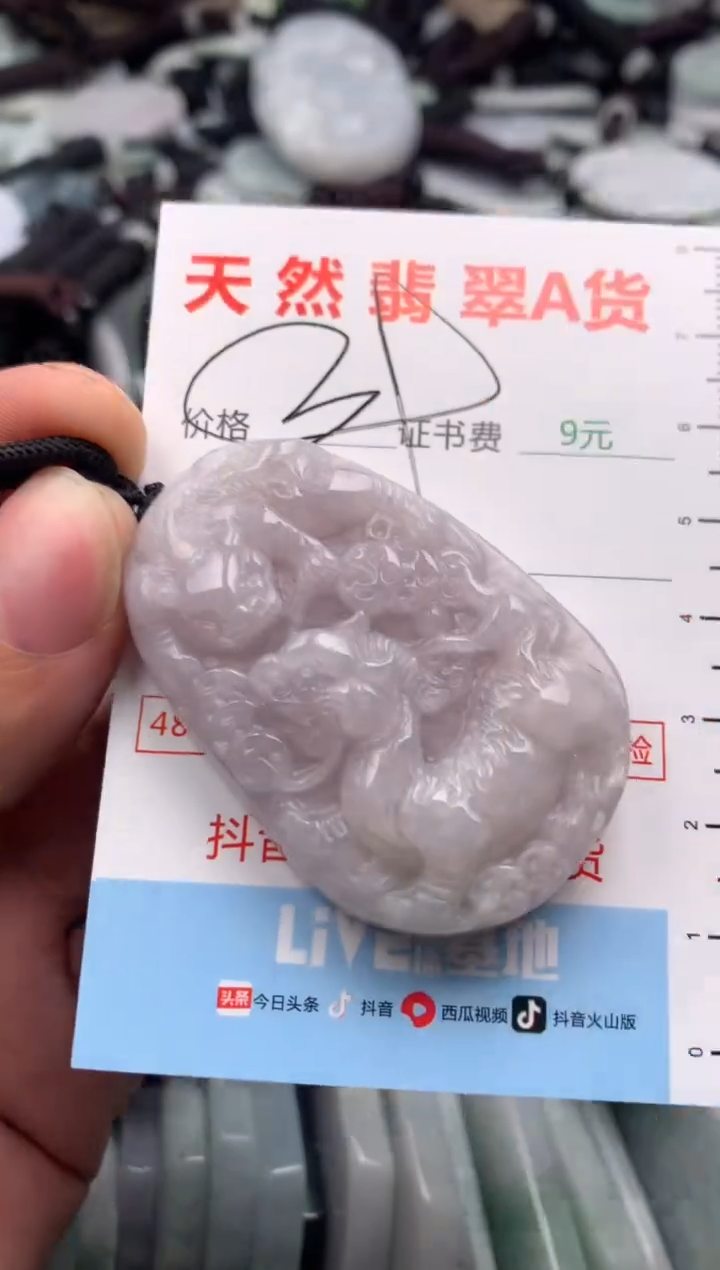 【闪购商品】翡翠吊坠(不含链)未镶嵌1