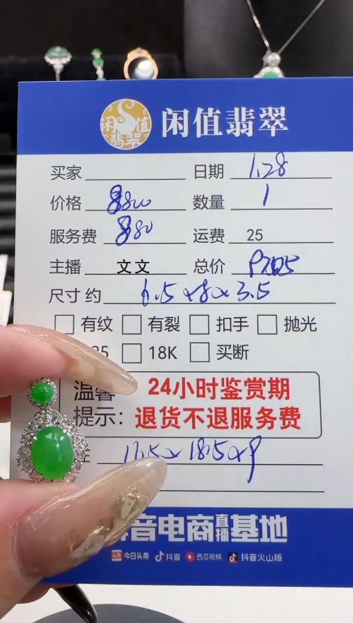 【闪购商品】翡翠吊坠(不含链)18K金镶嵌翡翠吊坠