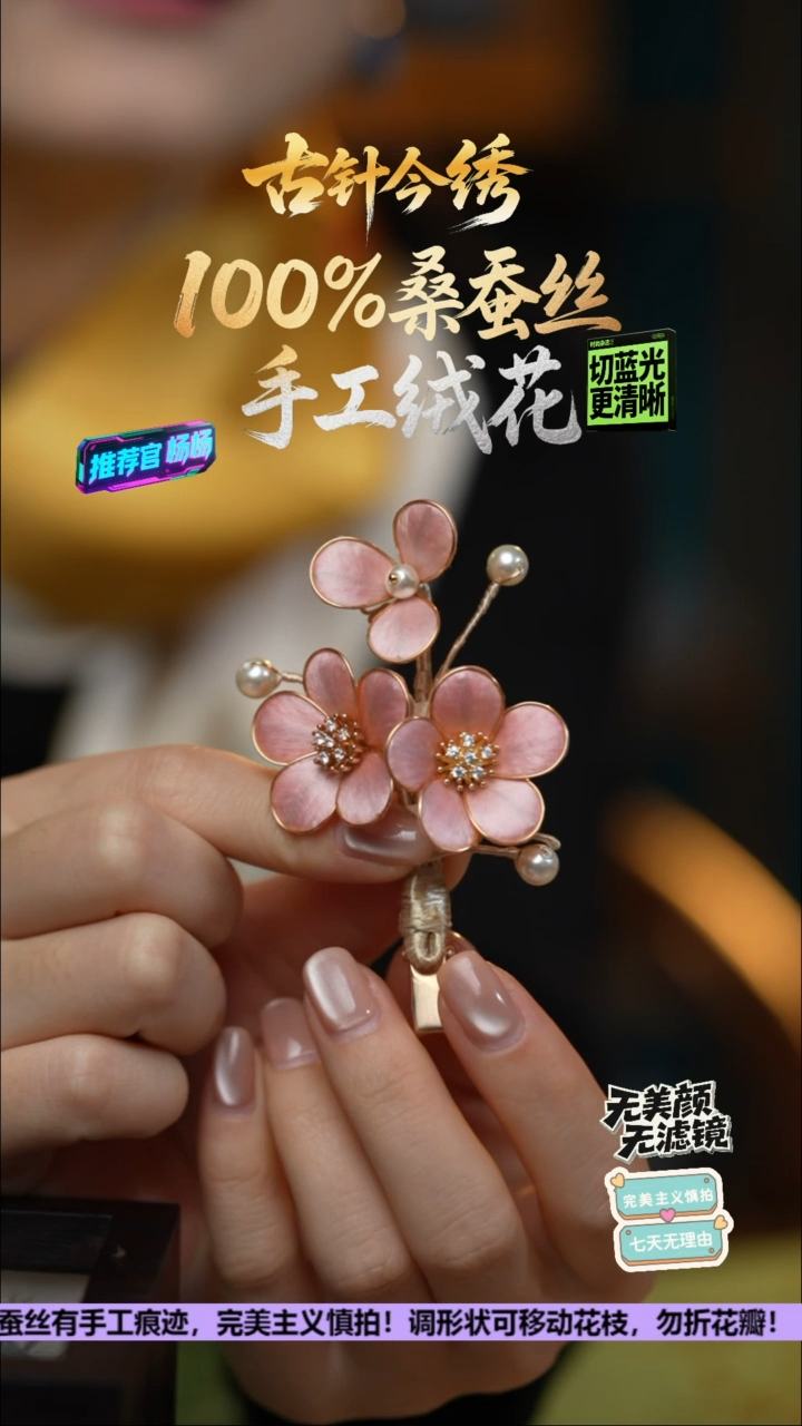 刺绣手工高级款发卡《3朵小桃花》100%桑蚕丝高端工艺