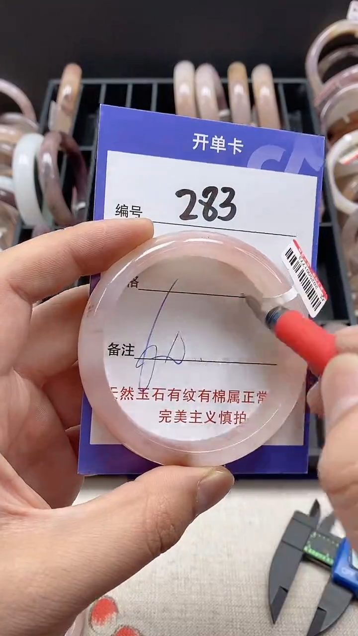 【闪购商品】石英质玉手镯未镶嵌283