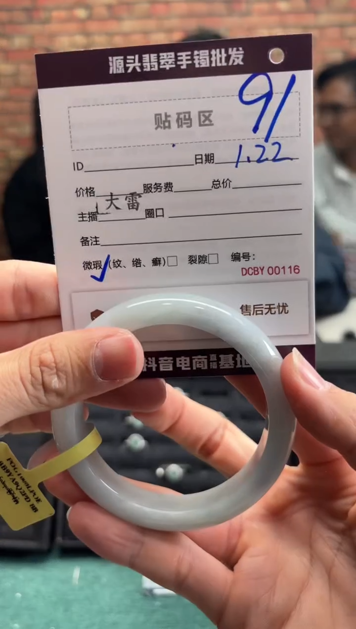【闪购商品】翡翠手镯未镶嵌91手镯