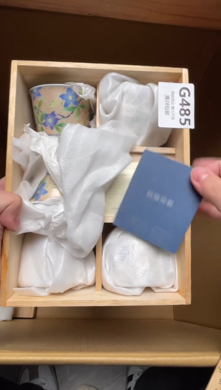 瓷片王*柔485          