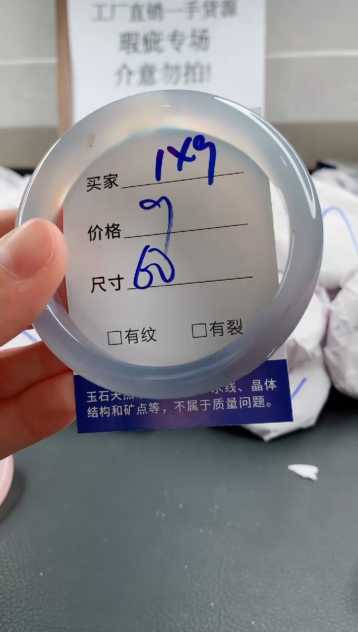 玛瑙/玉髓手镯未镶嵌149