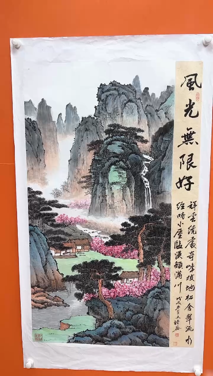 国画马文祯-书法/绘画10