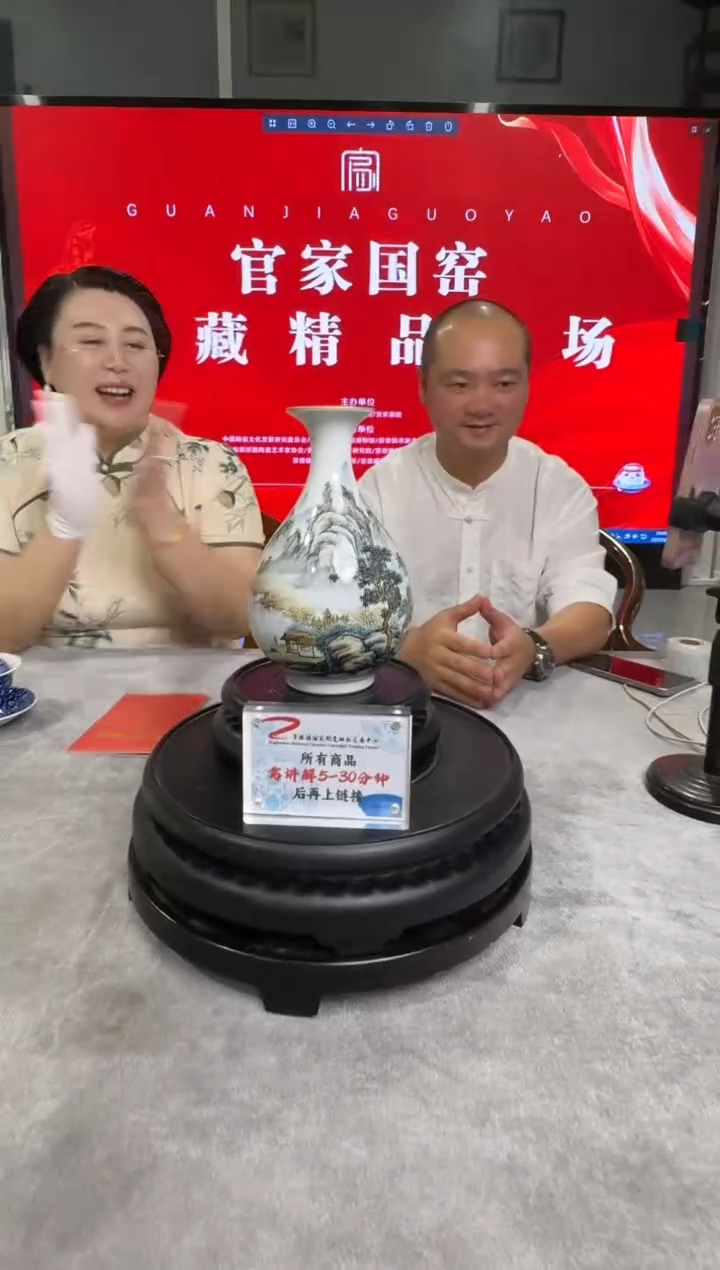 官家国窑粉彩山水玉壶春瓶1带收藏证书