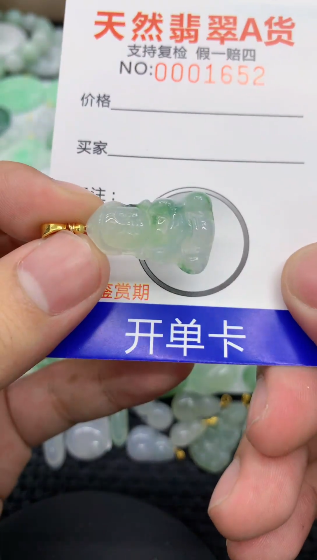 【闪购商品】翡翠颈饰未镶嵌11111111111