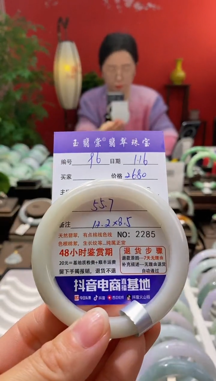 【闪购商品】翡翠手镯未镶嵌翡翠