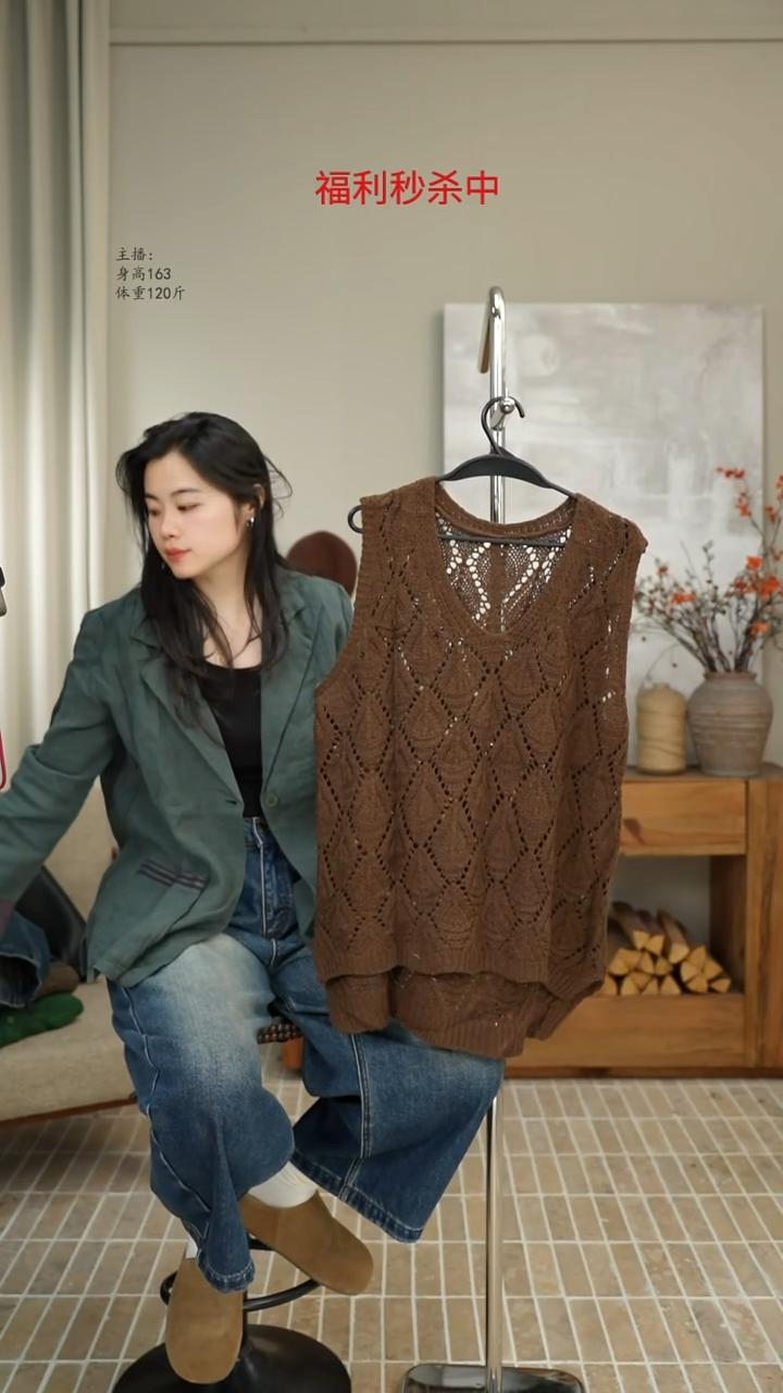 咖镂空马甲 1275 （140斤）