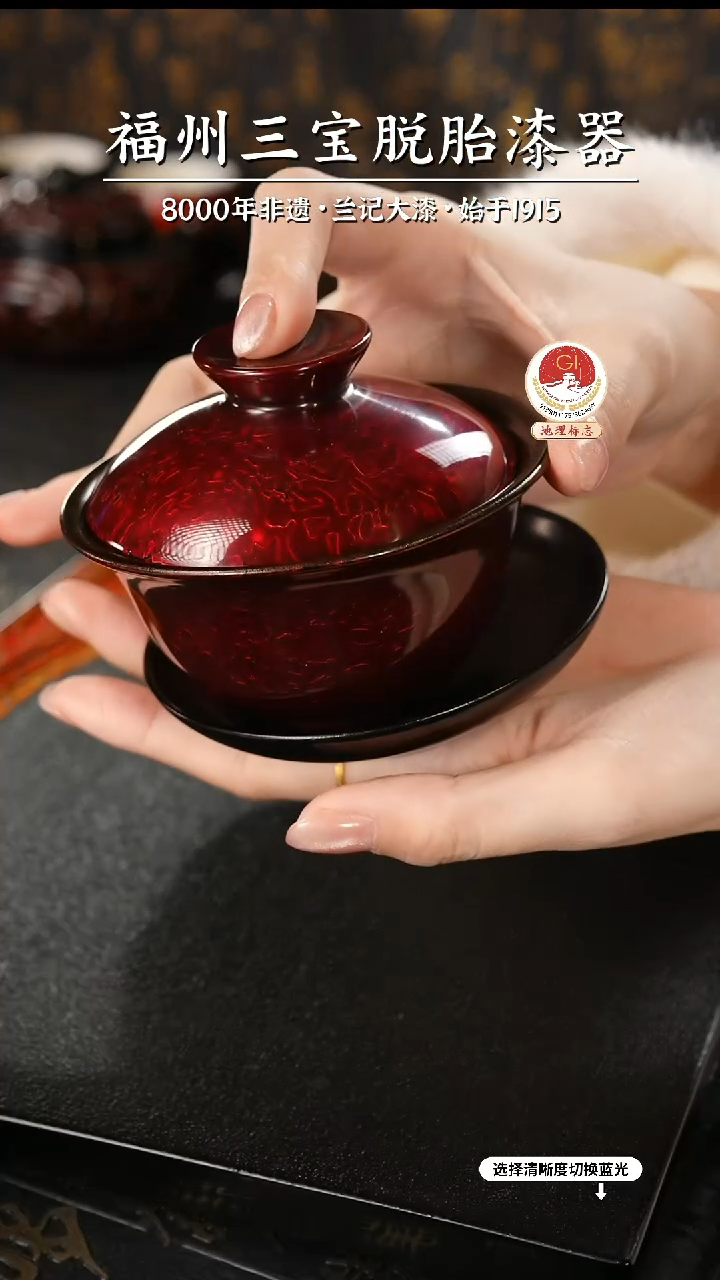 【闪购商品】大漆漆器 金虫红三才盖碗