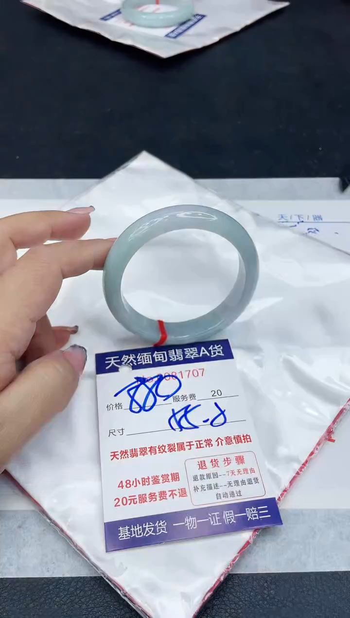 【闪购商品】翡翠手镯未镶嵌888888888888