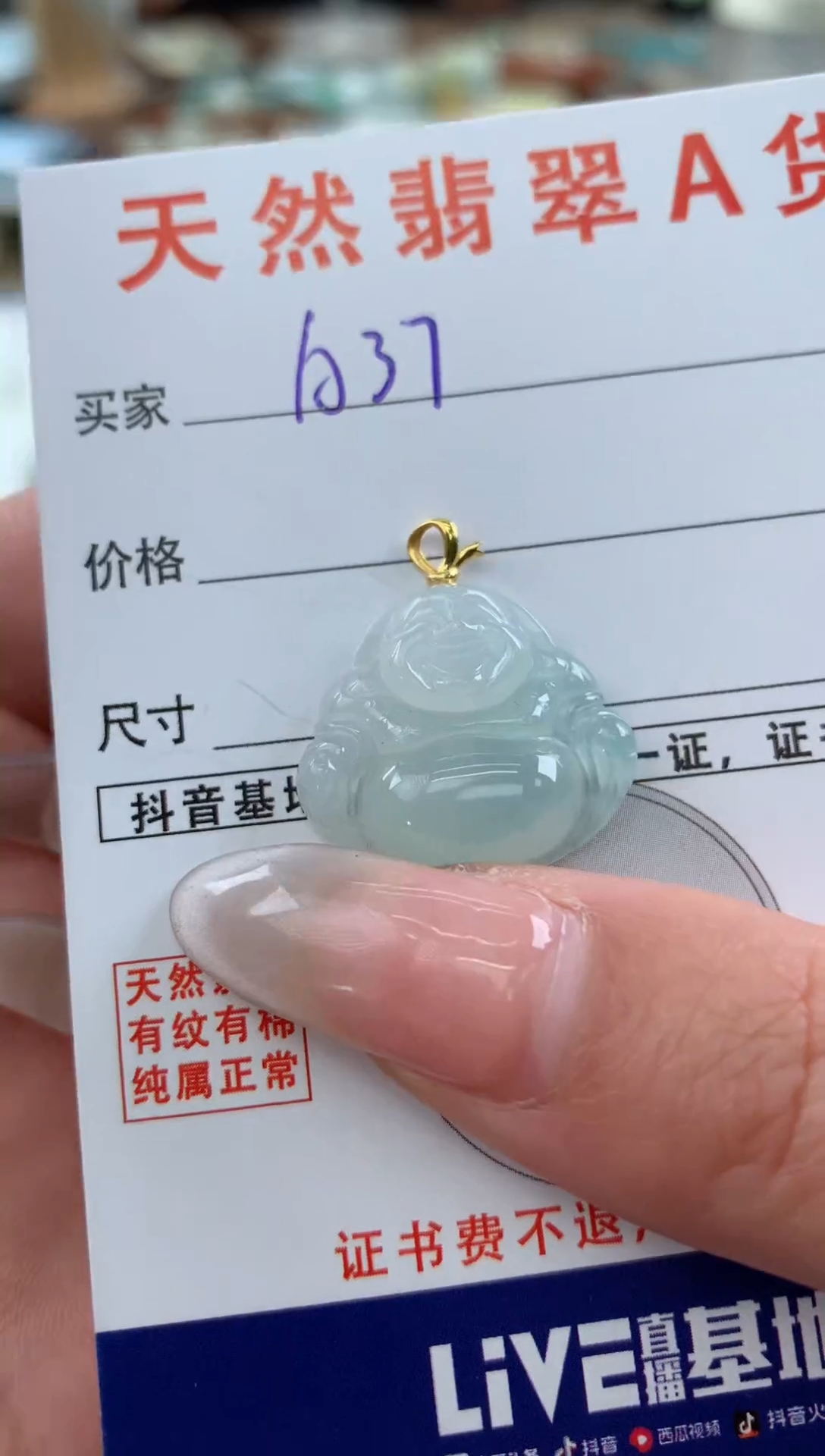 【闪购商品】翡翠颈饰18K金镶嵌 天然A货翡翠挂件
