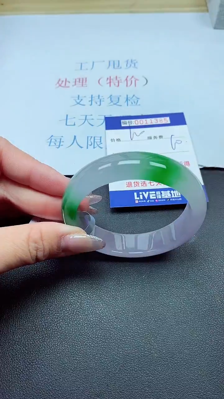 以实物为准00011385