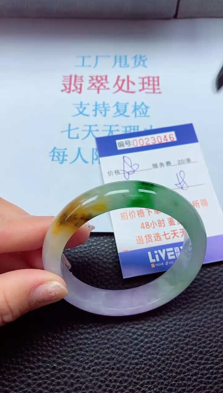 【闪购商品】以实物为准0000023046