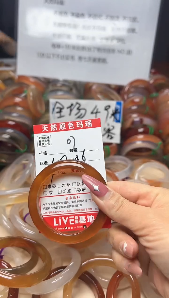 【闪购商品】玛瑙/玉髓手镯未镶嵌07