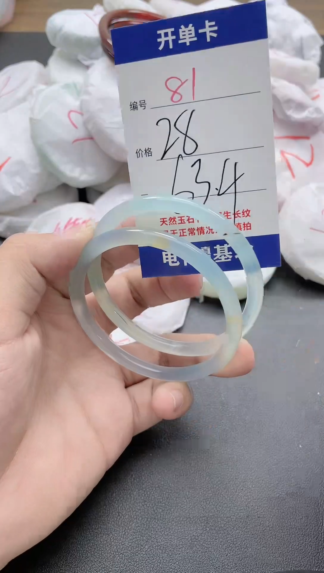 【闪购商品】玛瑙/玉髓手镯未镶嵌81