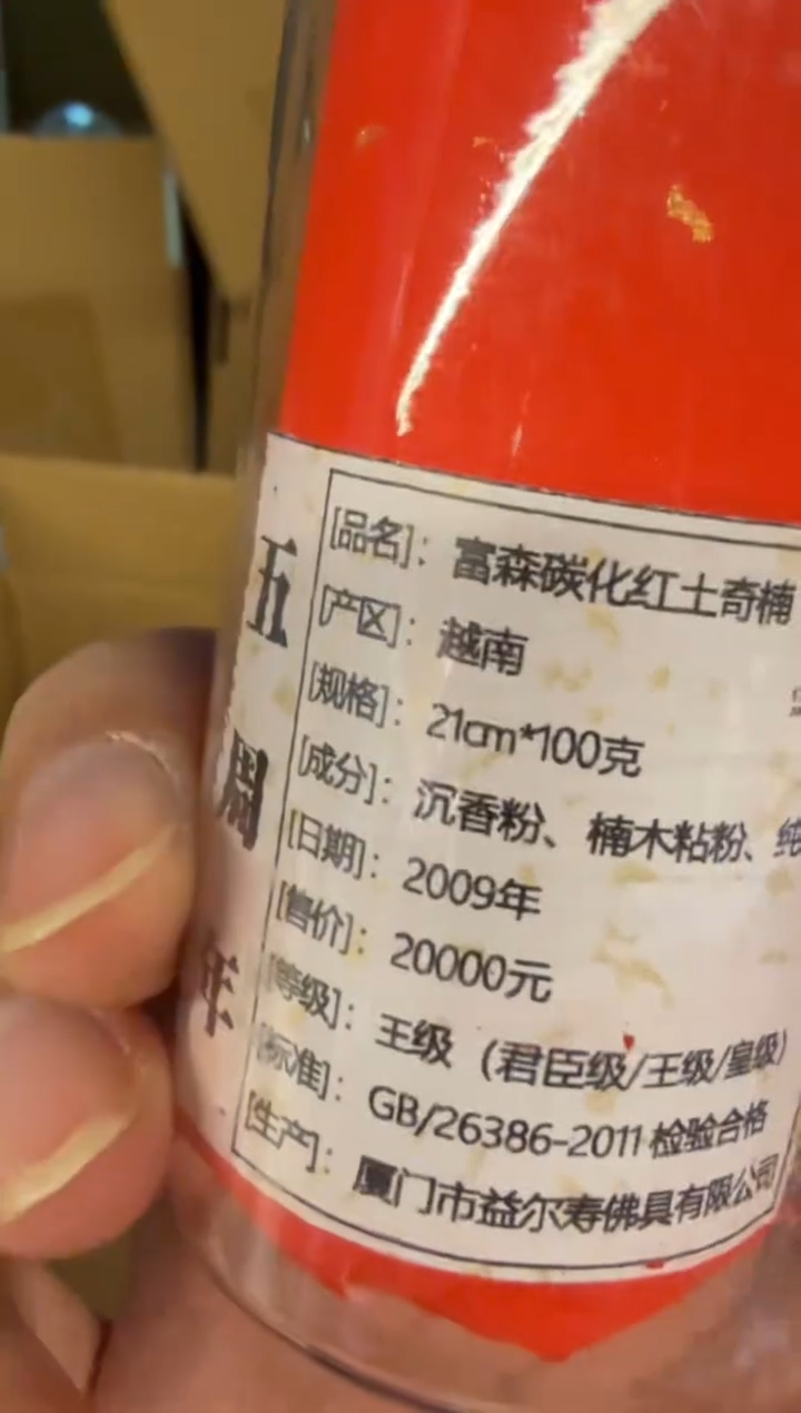 线香127号 捡漏福利